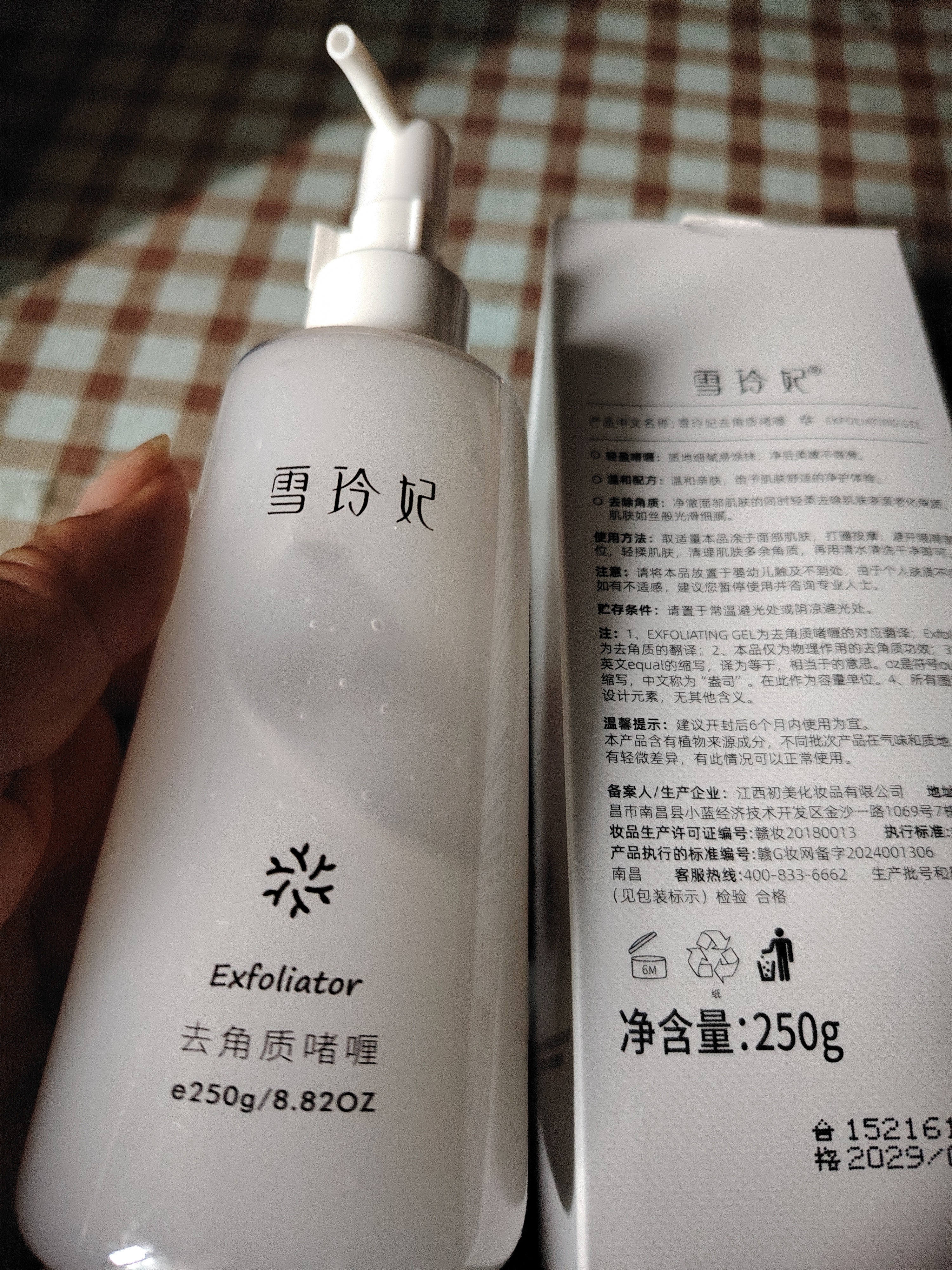 雪玲妃去角质素啫喱慕斯250g面部磨砂膏去黑头死皮深层清洁疏通毛孔男女 实拍图