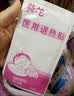 葵花 退热贴退烧贴感温变色医用儿童成人降温清凉冷敷冰宝贴 30贴 实拍图