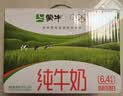 蒙牛纯牛奶钻包200ml*24盒 电商定制送礼礼盒 实拍图