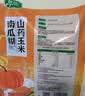 捷氏山药玉米南瓜糊600g高钙低脂肪无蔗糖南瓜粉即食营养早餐代餐粥 实拍图