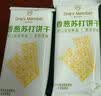 1号会员店（One's Member）香葱苏打饼干1.5kg 双葱增香 休闲零食早餐下午茶 实拍图