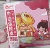 俏侬 牛油蛋挞皮1.6kg 80只 烘焙食材半成品蛋挞烤箱空气炸锅食材 实拍图