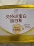 伊利蛋白粉增强免疫力中老年成人术后恢复乳清蛋白质粉补充营养品奶粉 实拍图