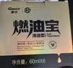 車仆汽油添加剂金瓶燃油宝除积碳pea燃油节油宝发动机清洗剂6支装 实拍图