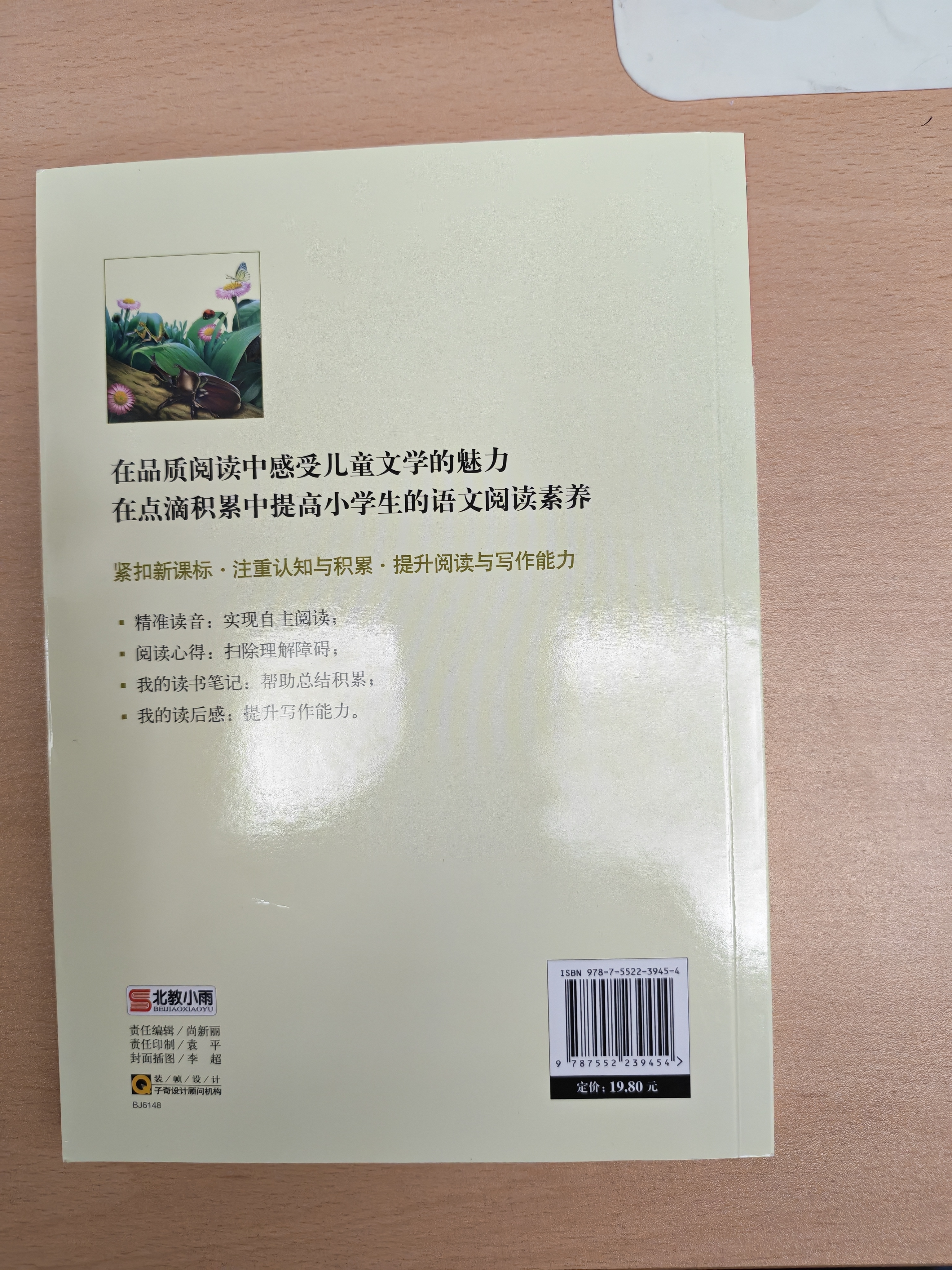 昆虫记注音版 法布尔著作 儿童文学名家精选书系 （彩色注音版大开本） 汇聚金波 沈石溪 常新港 冰波 汤素兰等50多位名家名作 实拍图