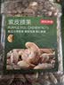 京东京造PLUS会员紫衣腰果仁1kg每日坚果孕妇零食京东自营无添加京东自营 实拍图