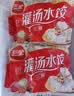 三全灌汤三鲜水饺1kg约54只饺子食品蒸饺煎饺生鲜 儿童早餐速冻半成品 实拍图