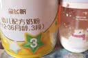 飞鹤星飞帆幼儿配方奶粉3段(1-3岁) 900g HMOs专利OPO【加量不加价】 实拍图