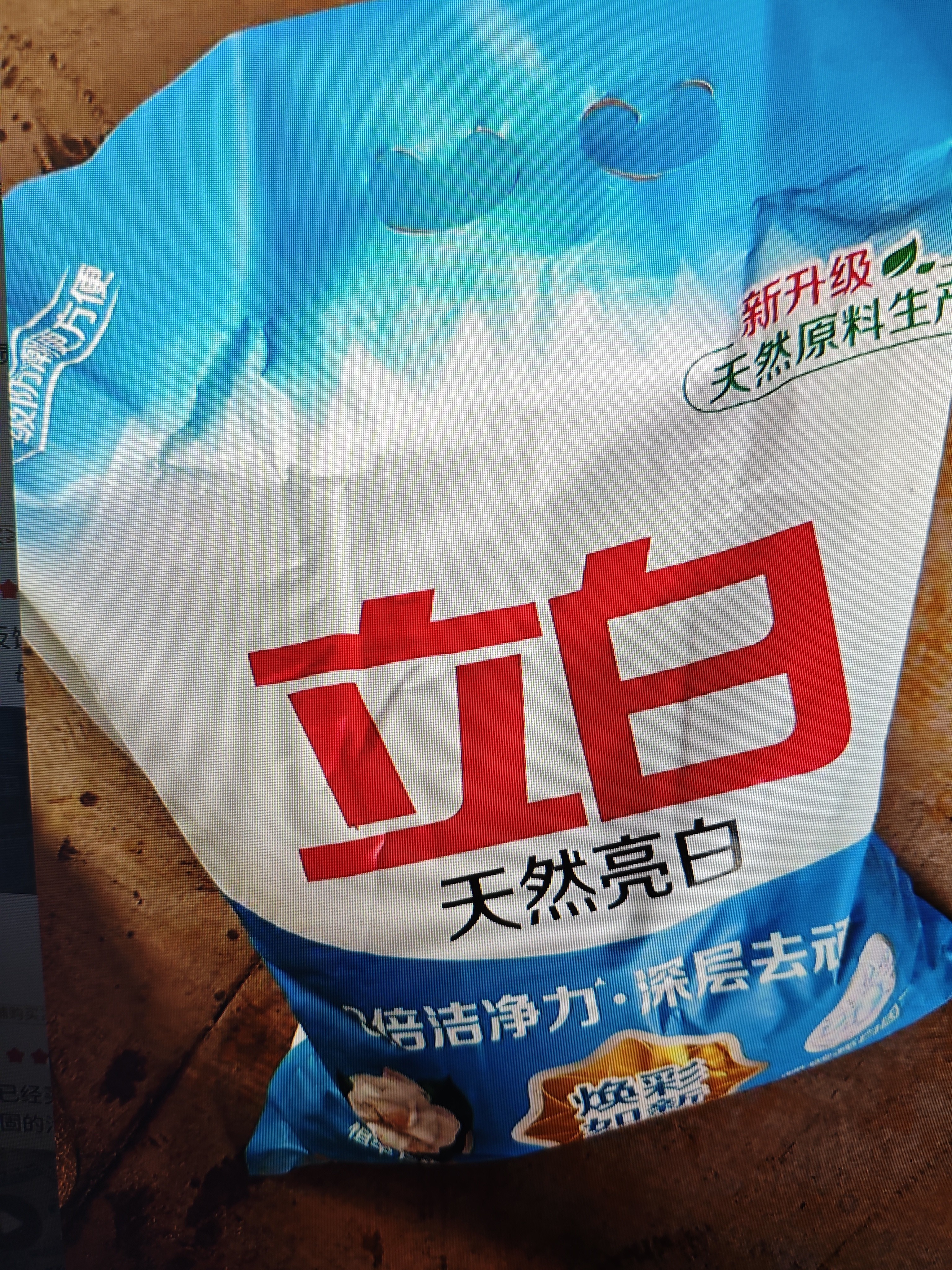立白天然亮白洗衣粉9.3斤 山茶花香  强效去污去渍强力京东自营 实拍图