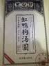 缸鸭狗 1926 榴莲汤圆320g 16只 中华老字号 宁波水果汤圆 早餐甜品 夜宵元宵 实拍图