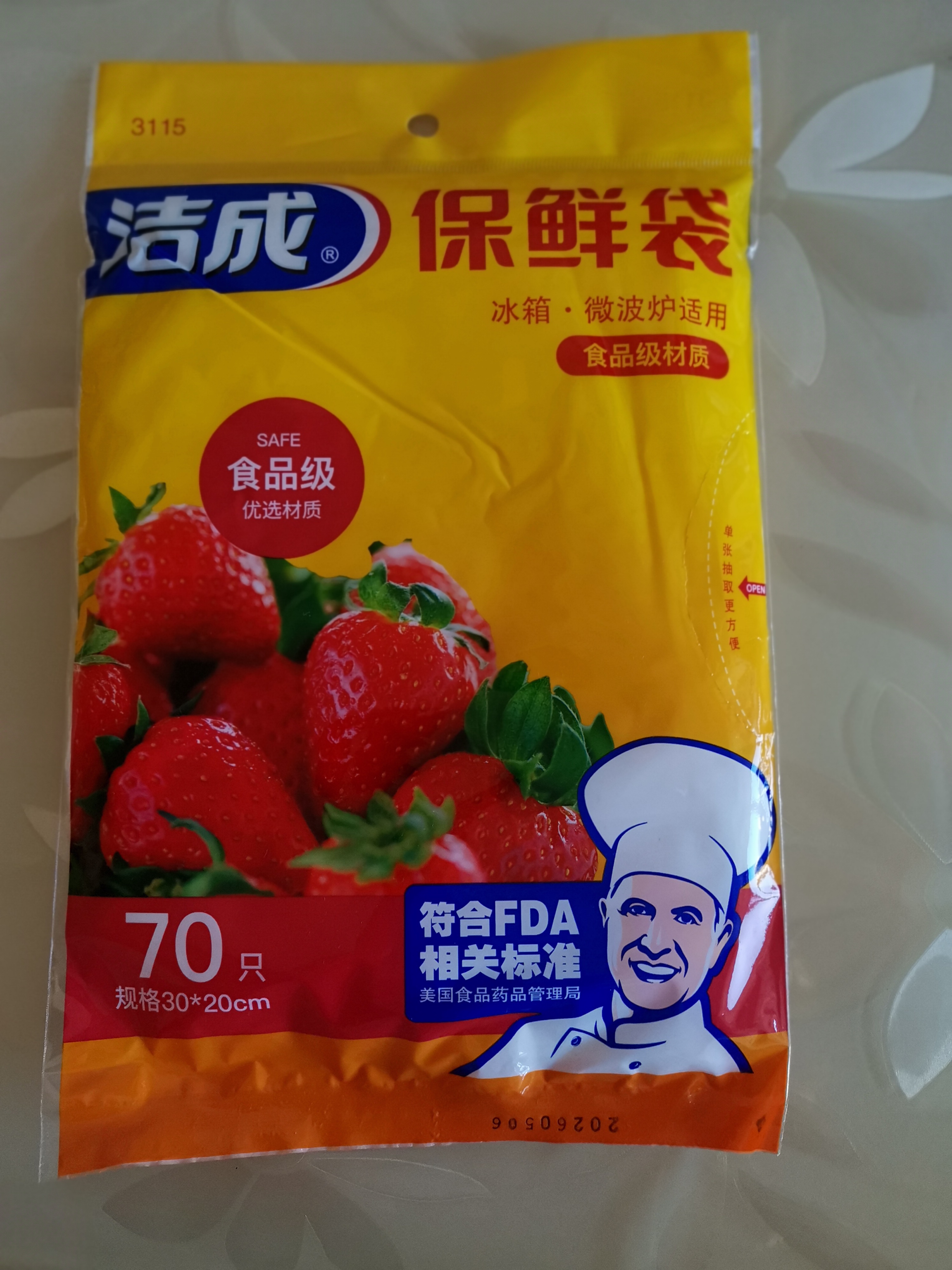 洁成保鲜袋商用抽取式一次性塑料袋大中小组合220只 实拍图