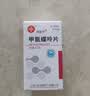 [信谊] [信宜平] 甲氨蝶呤片 2.5mg*16片/盒 实拍图