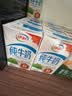 伊利全脂纯牛奶 250ml*18盒 每100ml含3.3g蛋白质 礼盒装 实拍图