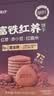 江中富铁红养酥性饼干女性红枣赤小豆孕妇零食早餐办公室下午茶48g 实拍图