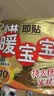 暖宝宝小林制药暖宝宝贴32片自发热暖贴暖宫贴生理期痛经 护腰暖腰贴 实拍图