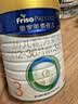 美素佳儿（Friso）皇家幼儿配方奶粉 3段（1-3岁幼儿适用）800g 乳铁蛋白 (新国标) 实拍图