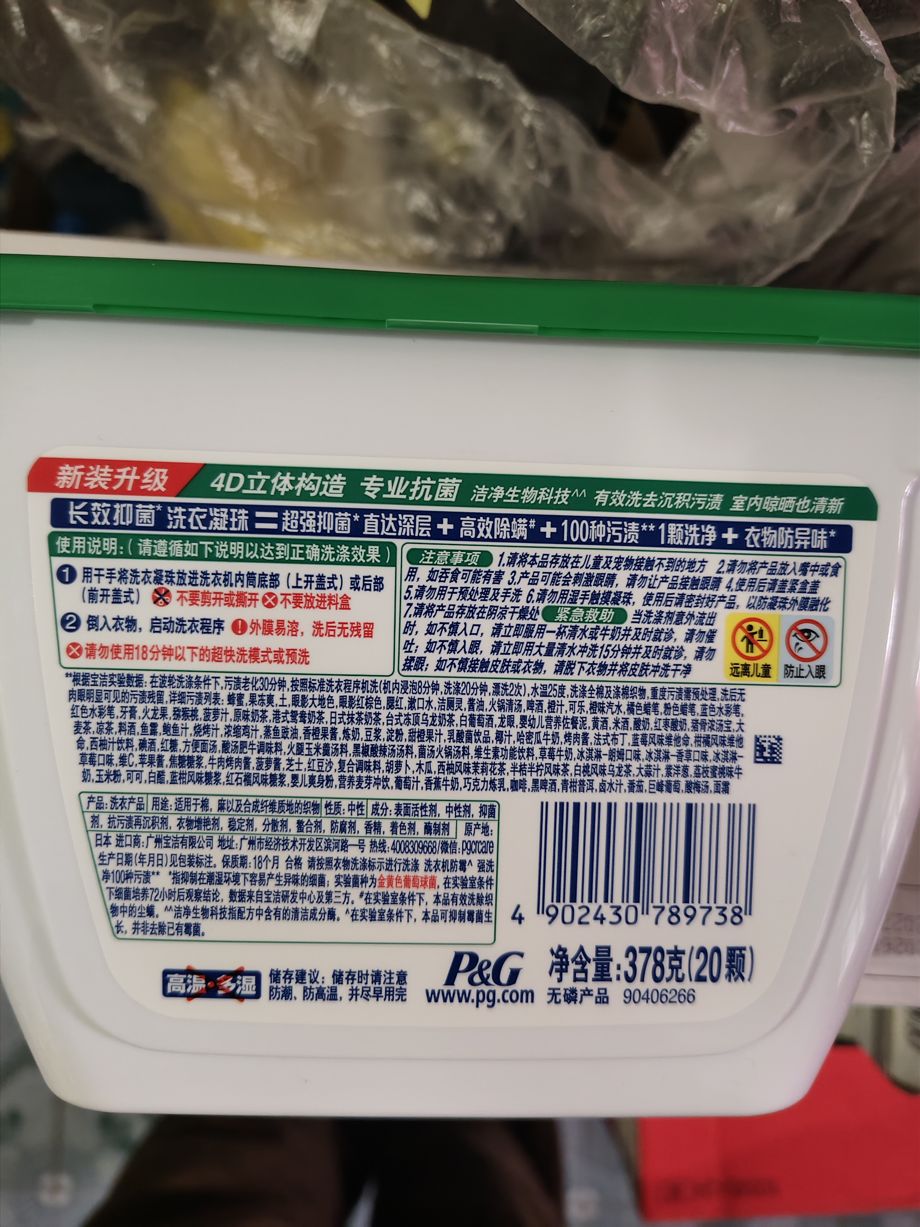 碧浪(进口)四腔洗衣凝珠日晒般清新18g*40颗盒装 杀菌除螨持久留香 实拍图