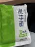云山半魔芋凉皮魔芋面低卡0脂肪即食免煮代餐速食健身饱腹轻食品220g*5 实拍图