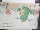 离草a4图画本绘画本护眼画纸幼儿园小学生专用绘画本手绘涂鸦本儿童美术本画画本 4本240页 实拍图