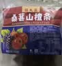 蓝莓桑葚山楂条酸甜山楂制品山楂干休闲零食干货开胃儿童o脂肪 桑葚山楂条 100g*1袋 （不够吃） 实拍图