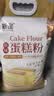 新良 原味蛋糕粉10斤装 低筋面粉 烘焙原料 糕点饼干用小麦粉 实拍图