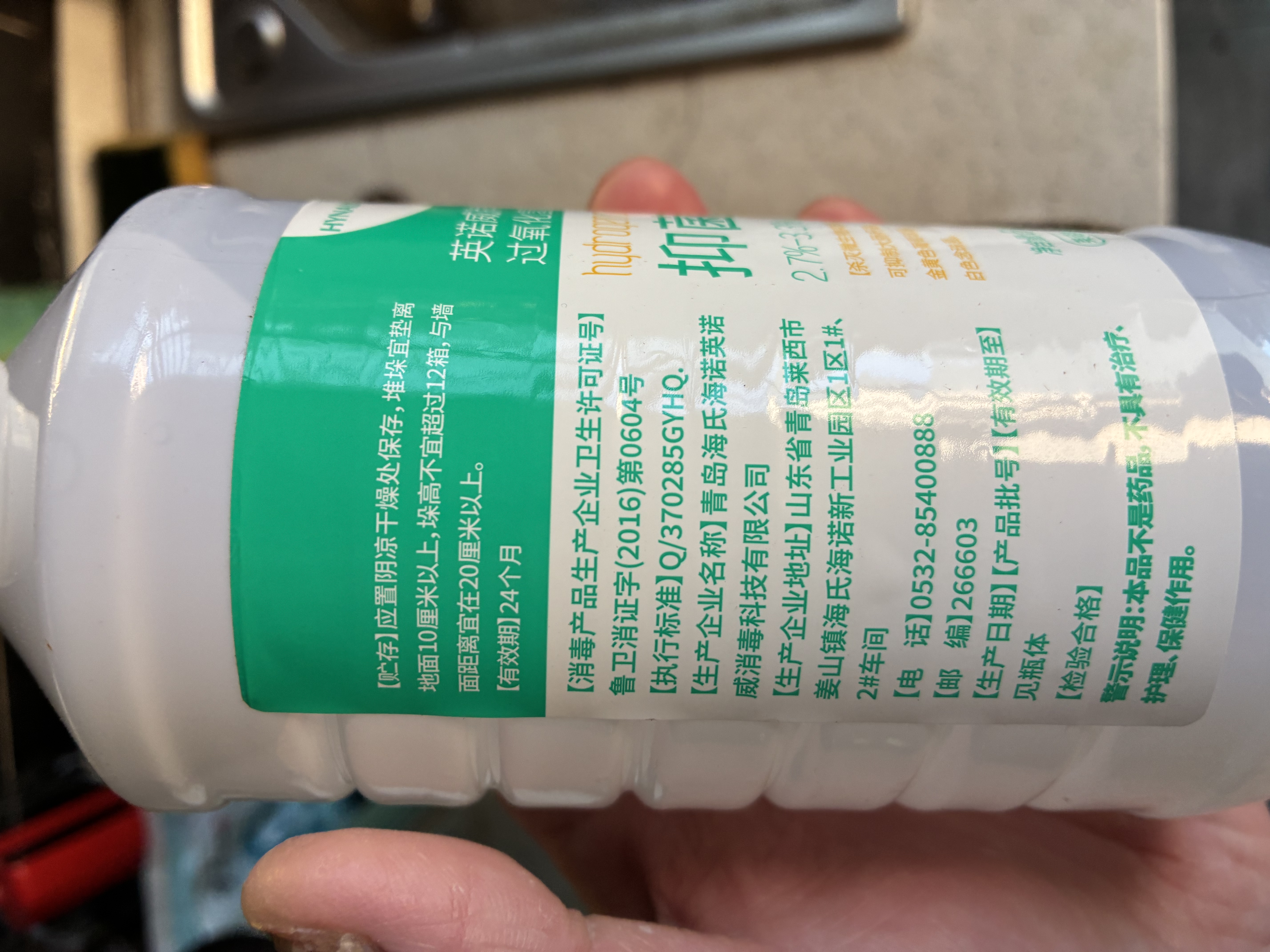 海氏海诺双氧水皮肤伤口消毒护理液抑菌剂3%过氧化氢溶液 500ml/瓶 实拍图
