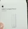 Apple/苹果 Pencil转换器 Pencil一代转换器 适用与iPad A16/十代配对充电 苹果转换器转换头 实拍图