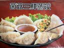 正大食品（CP）菌菇三鲜蒸饺920g40只装 饺子水饺煎饺蒸饺早餐方便速冻送礼 实拍图