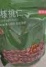 京东京造山核桃仁300g 新货新鲜临安小核桃仁非油炸每日坚果送礼京东自营 实拍图