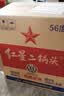 红星二锅头  大二 清香型白酒 56度 500ml 单瓶装 纯粮口粮酒 实拍图