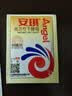 安琪酵母11袋组合 高活性干酵母5g10袋+6g1袋低糖型馒头包子发酵粉 实拍图