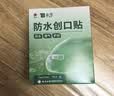 云南白药泰邦防水创口贴 轻巧透气皮外伤擦伤创可贴防磨脚贴 100片 实拍图