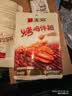 无穷即食鸡肉零食小吃熟食烤鸡肩胛骨肉蜂蜜味60g共4独立小包 实拍图