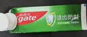 高露洁（Colgate）全面防蛀超爽薄荷味牙膏90g 强健牙釉质清新口气除口臭成人牙膏 实拍图