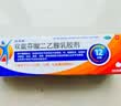 【原研进口】扶他林 双氯芬酸二乙胺乳胶剂 1%*20g  缓解肌肉软组织和关节疼痛骨关节炎 实拍图