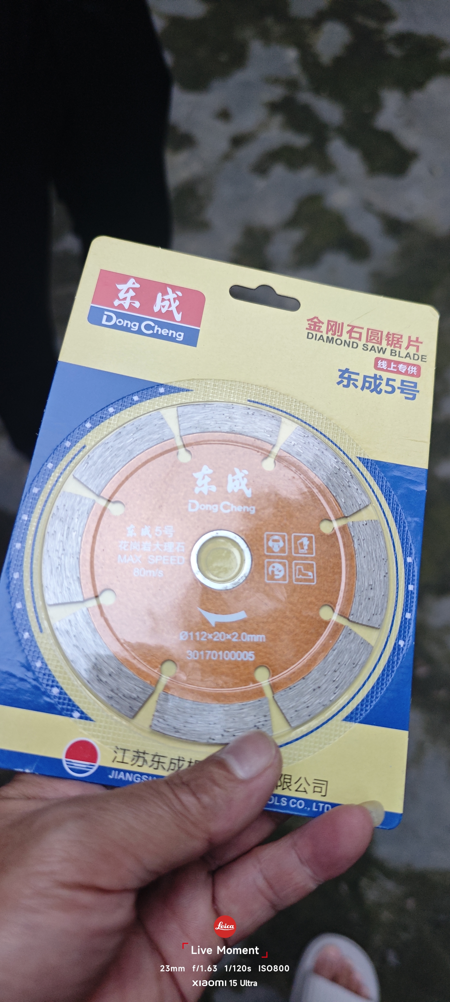 东成角磨机切割机花岗岩大理石石材金刚石切割片5号石材片112*20*2.0 实拍图