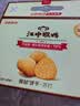 江中猴姑养胃猴头菇苏打饼干碱性胃酸中老年人孕妇营养零食品礼盒600g 实拍图