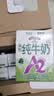 华西【新旧包装交替发】新希望a2β酪蛋白有机纯奶4.0g 200ml*16盒 实拍图