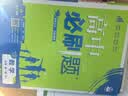 2027高中必刷题 高一上 数学 必修 第一册 人教A版 狂K重点教材帮学霸一遍过同步天天练一本练习册 理想树 实拍图