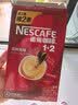 雀巢（Nestle）咖啡粉1+2原味速溶三合一尝鲜装冲调饮品7条105g 实拍图