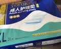 永福康成人护理垫XL120片 尺寸80*90cm 婴儿孕产妇床垫老人一次性隔尿垫 实拍图