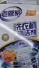 老管家洗衣机清洁剂375g*3盒波轮滚筒式洗衣机清洗剂强力除垢杀菌 实拍图