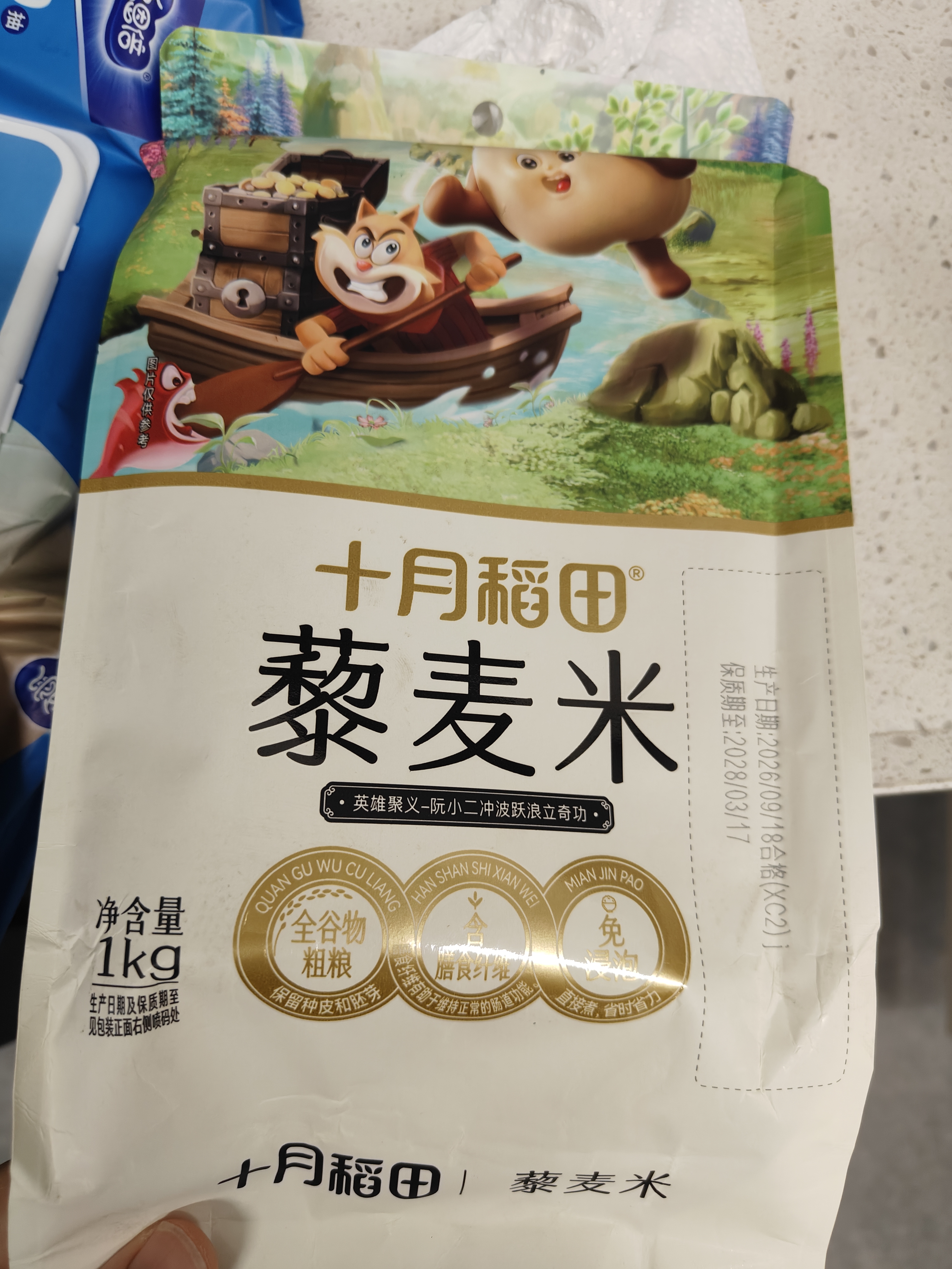 十月稻田 藜麦米 2斤 全谷物粗粮 藜麦饭 轻食 高蛋白膳食纤维 大米伴侣 实拍图