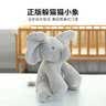 Gund小象安抚玩偶菲比大小象躲猫猫唱歌婴儿玩具新生儿 儿童礼物 实拍图
