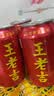 王老吉凉茶310ml*24罐天然植物饮料整箱【张凌赫同款】热门商品推荐 实拍图