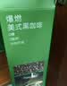 京东京造美式黑咖啡粉速溶0脂2g*180条燃脂提神云南小粒冷热运动健身 实拍图