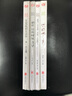 极简的阅读系列第二辑（套装全4册） 实拍图