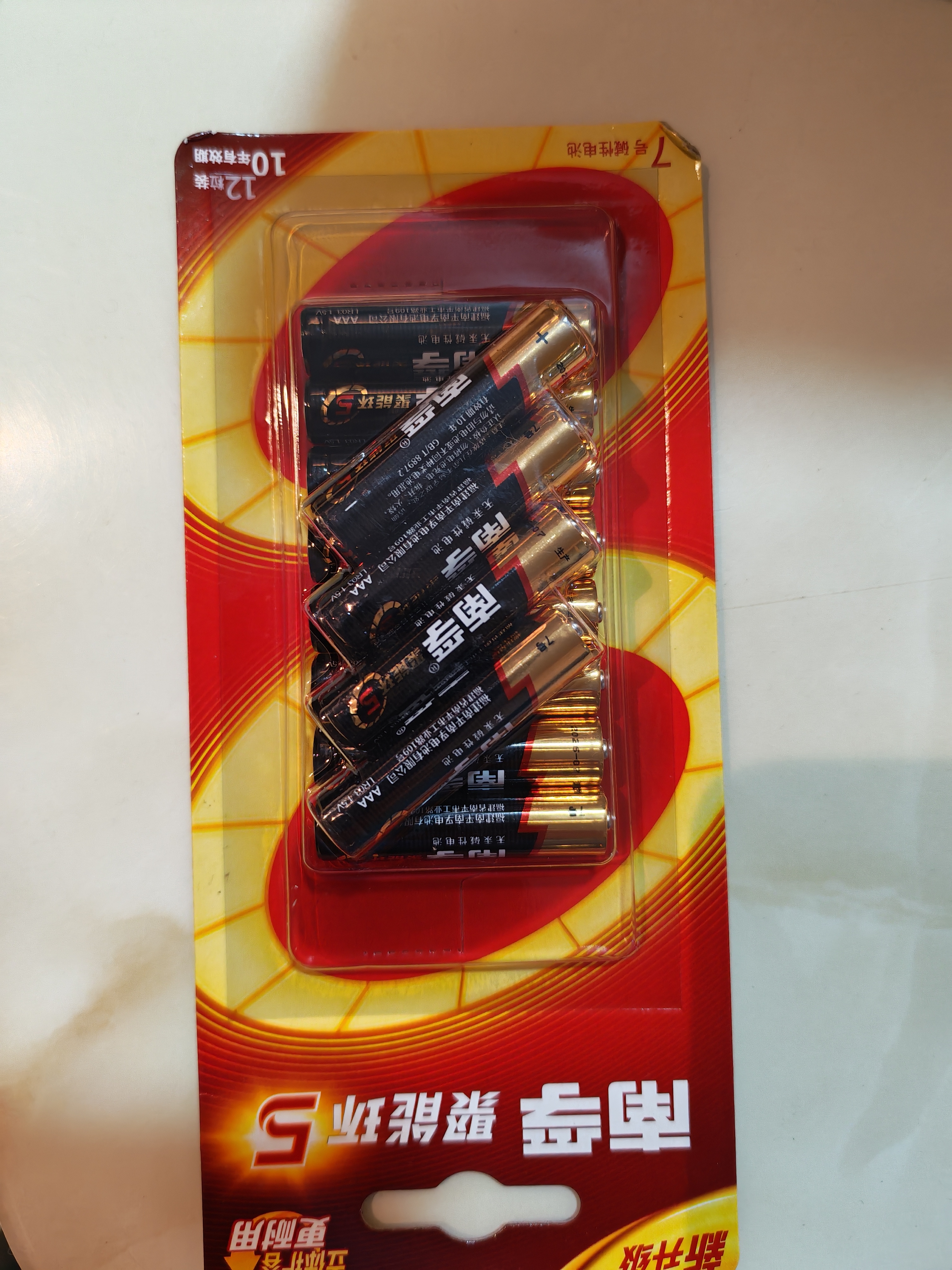 南孚5号电池12粒 五号碱性 聚能环5代 适用燃气表/耳温枪/血糖仪/鼠标/遥控器/血压计/挂钟/智能锁等 实拍图