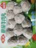 安井撒尿牛肉丸 240g/包 牛肉含量≥25% 锁鲜装火锅麻辣烫方便菜食材 实拍图