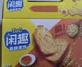 闲趣自然清咸原味礼盒900g 薄脆饼干 办公室休闲零食 早餐下午茶 实拍图